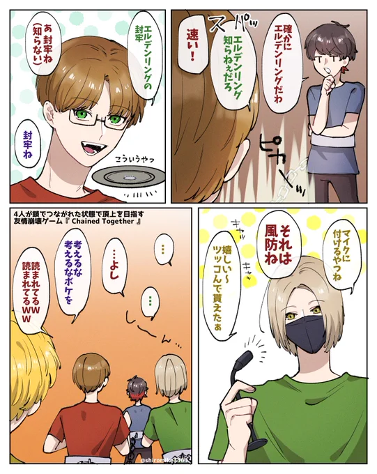 すぐにボケたくなってしまう男たち  #TOP4