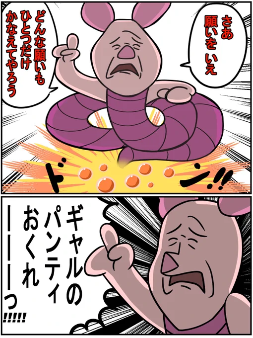 ドラゴンボール豚 