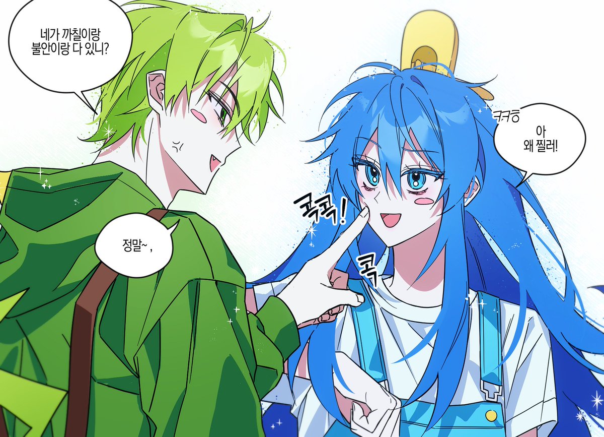 #스포주의
까칠이랑 불안이