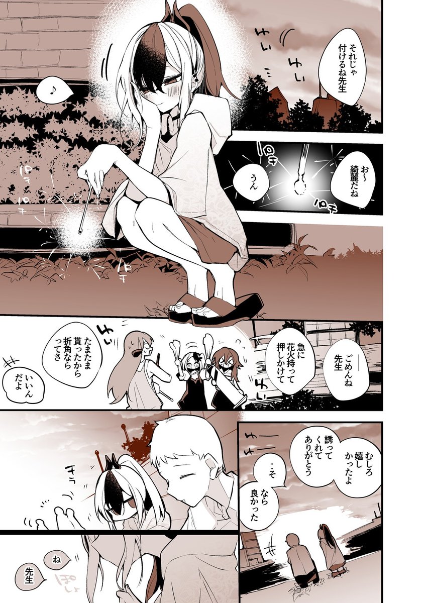 青春漫画アーカイブ 『鬼方カヨコは花火したい編』
