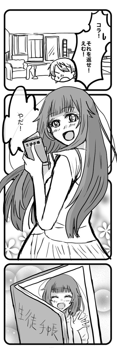 シチュエーションガチャしてみました!
 #司えむどきどき
#hoshiame5 