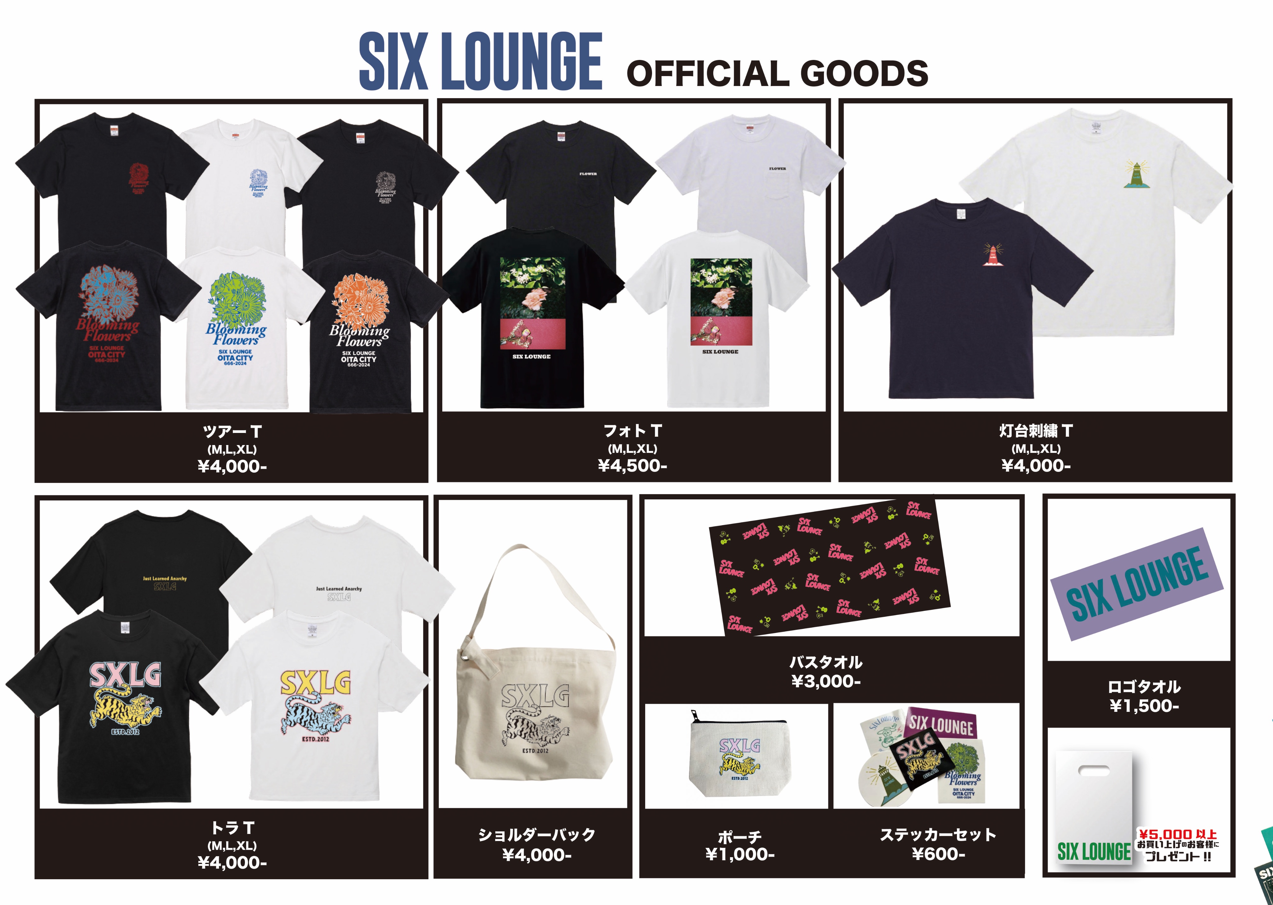 SIXLOUNGE シックスラウンジ サイン入りポスター SIX LOUNGE 💥 “explosion” SIX LOUNGE TOUR 2023 「SUPER EXPLOSION」の