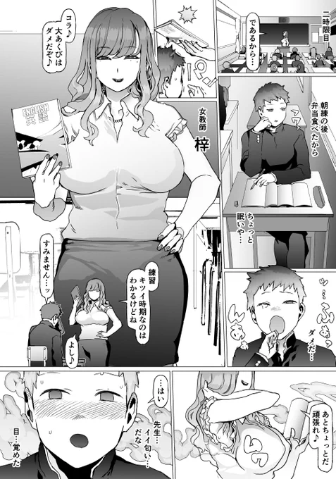 こんな感じで夏コミに向けて痴女系オリジナル(30P程度)を描いてます

重ねて告知させていただきますが当初の予定のフリーレン本は諸般の都合で作れません汗(すみません) 