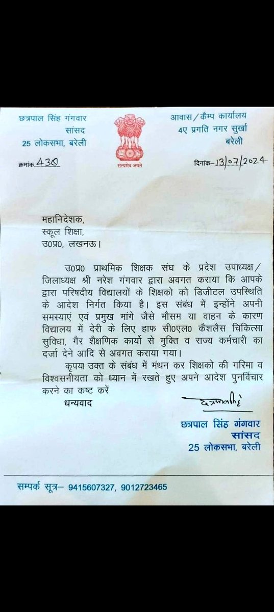 #NoInfraNoAttendance
<a href="/ChatrapalG27322/">Chatrapal Gangwar</a> 
<a href="/anandktrbjp/">आनन्द कटियार 🚩 श्री_राम_भक्त 🚩</a> 
<a href="/Aamitabh2/">Amitabh Agnihotri</a>
Manneey sansad ji ka bahut bahut aabhar