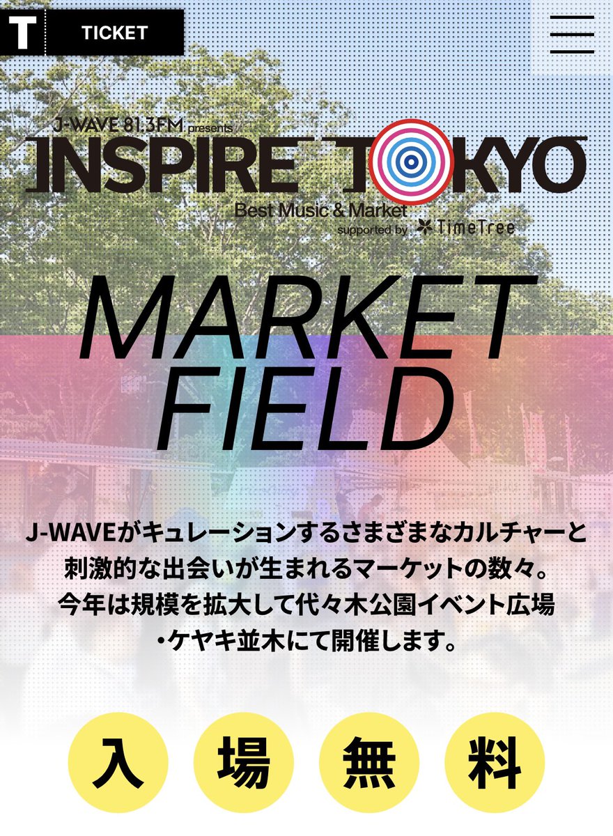 XinU_XinU_XinU's tweet photo. いよいよ明日
J-WAVE presents INSPIRE TOKYO 2024 出演します！

7月15日（月・祝）17:30～18:00  

スペシャルゲストにLiLiCoさん登場😏🔥

今年初の夏フェス！
天気だけ…よろしく頼む、、
https://t.co/NBQ3fD4a6z https://t.co/OWxQEf5CDr