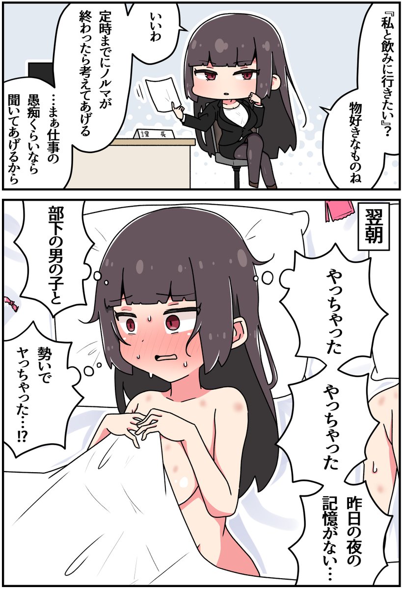 マンガをよく描いてます  #三連休はフォロワーさんが増えるらしい