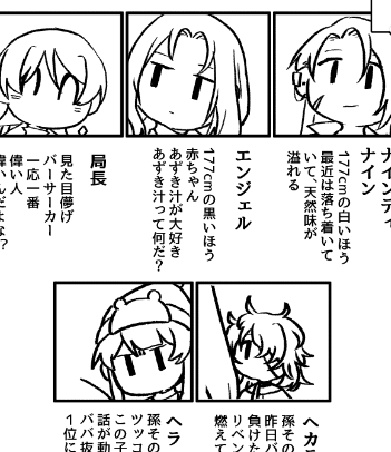 主な登場人物作ってんよ