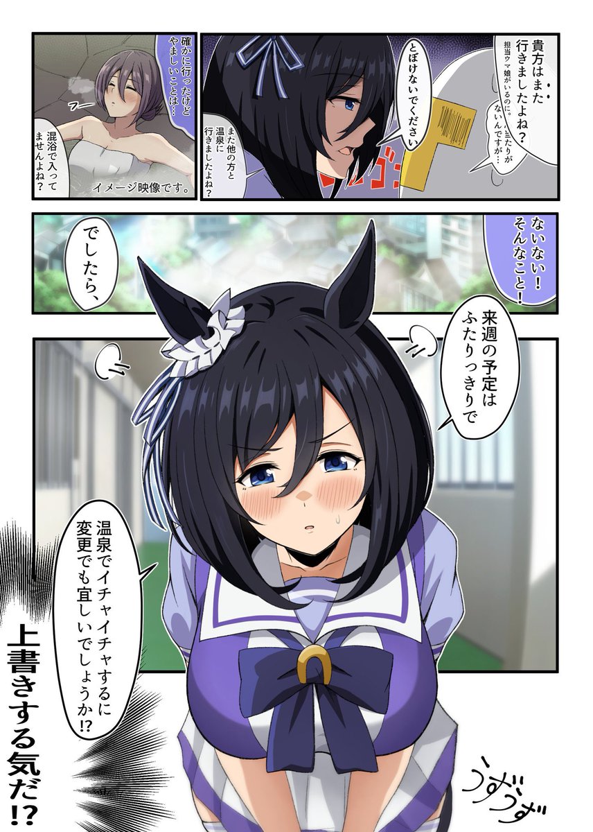 #三連休はフォロワーさんが増えるらしい #ウマ娘 宜しくお願いします🙋‍♀️