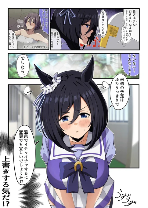 #三連休はフォロワーさんが増えるらしい #ウマ娘 宜しくお願いします🙋‍♀️