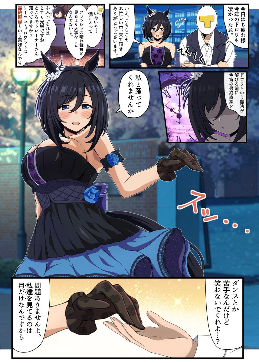 #三連休はフォロワーさんが増えるらしい #ウマ娘 宜しくお願いします🙋‍♀️