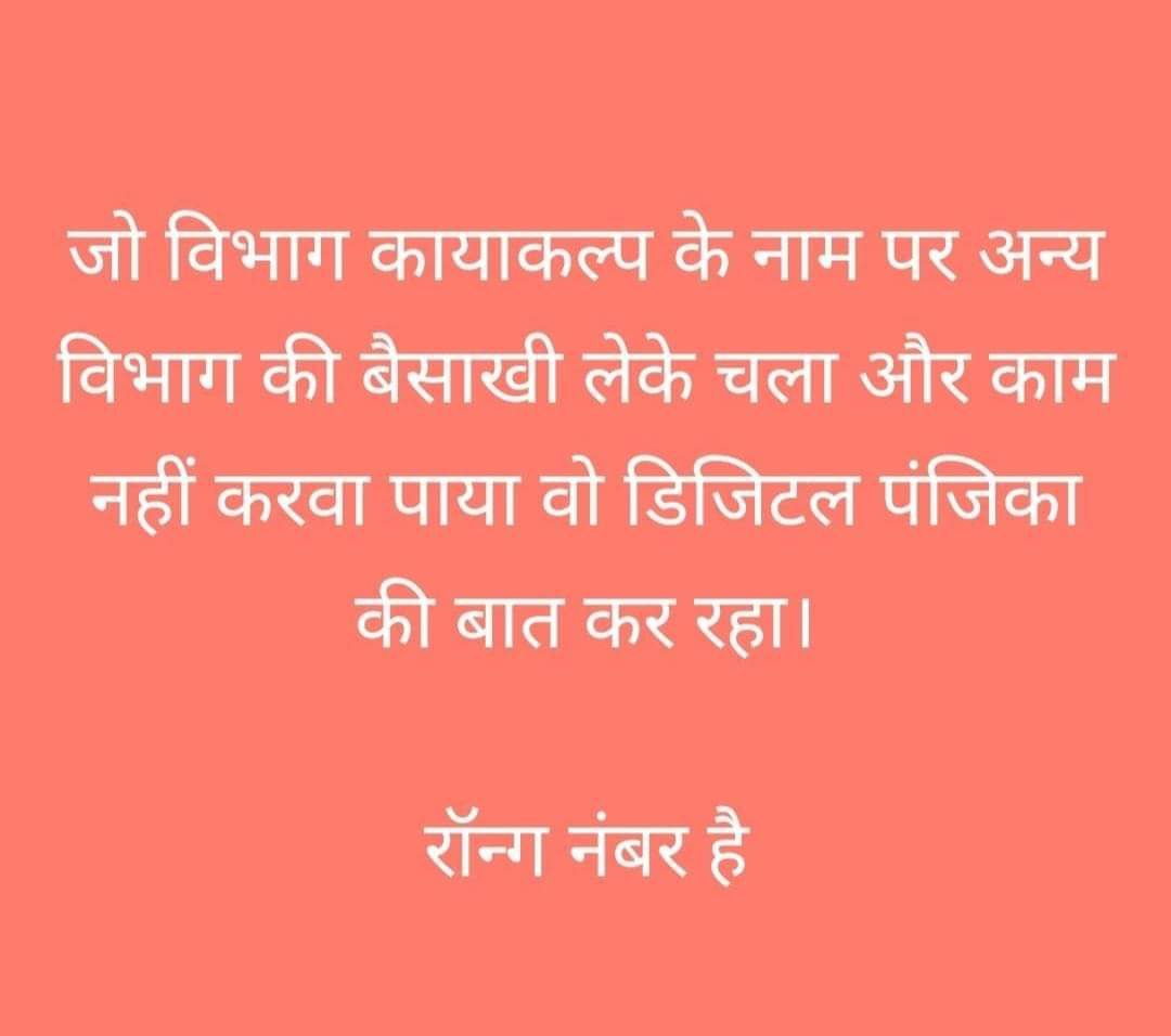 Balkrishnuppss's tweet photo. #Boycottdigitalattendance https://t.co/ujPFPaXAdD