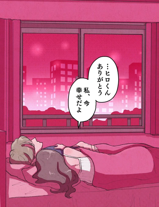 寝ても、覚めても。 