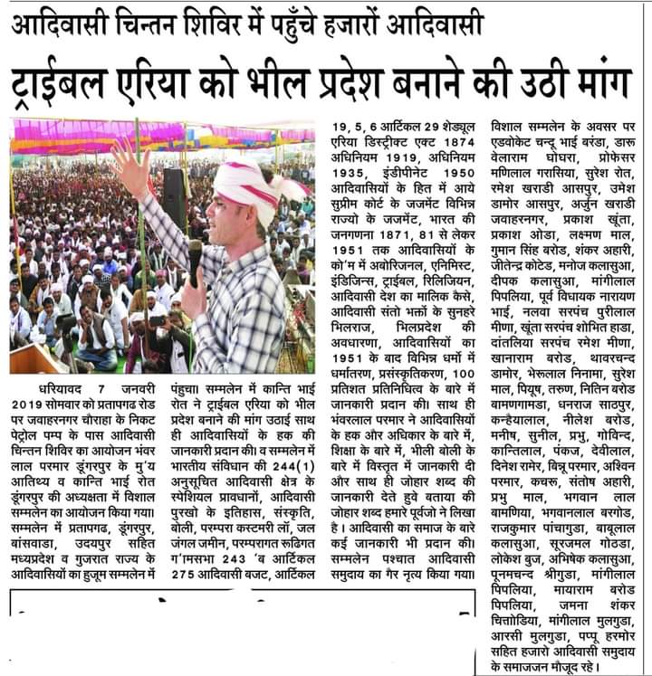 Demand of Tribal 👳🏹.
#हमारी_मांग_भीलप्रदेश
#हमारी_मांग_भीलप्रदेश 
<a href="/Bhilraj11/">Bhanwarlal parmar</a>