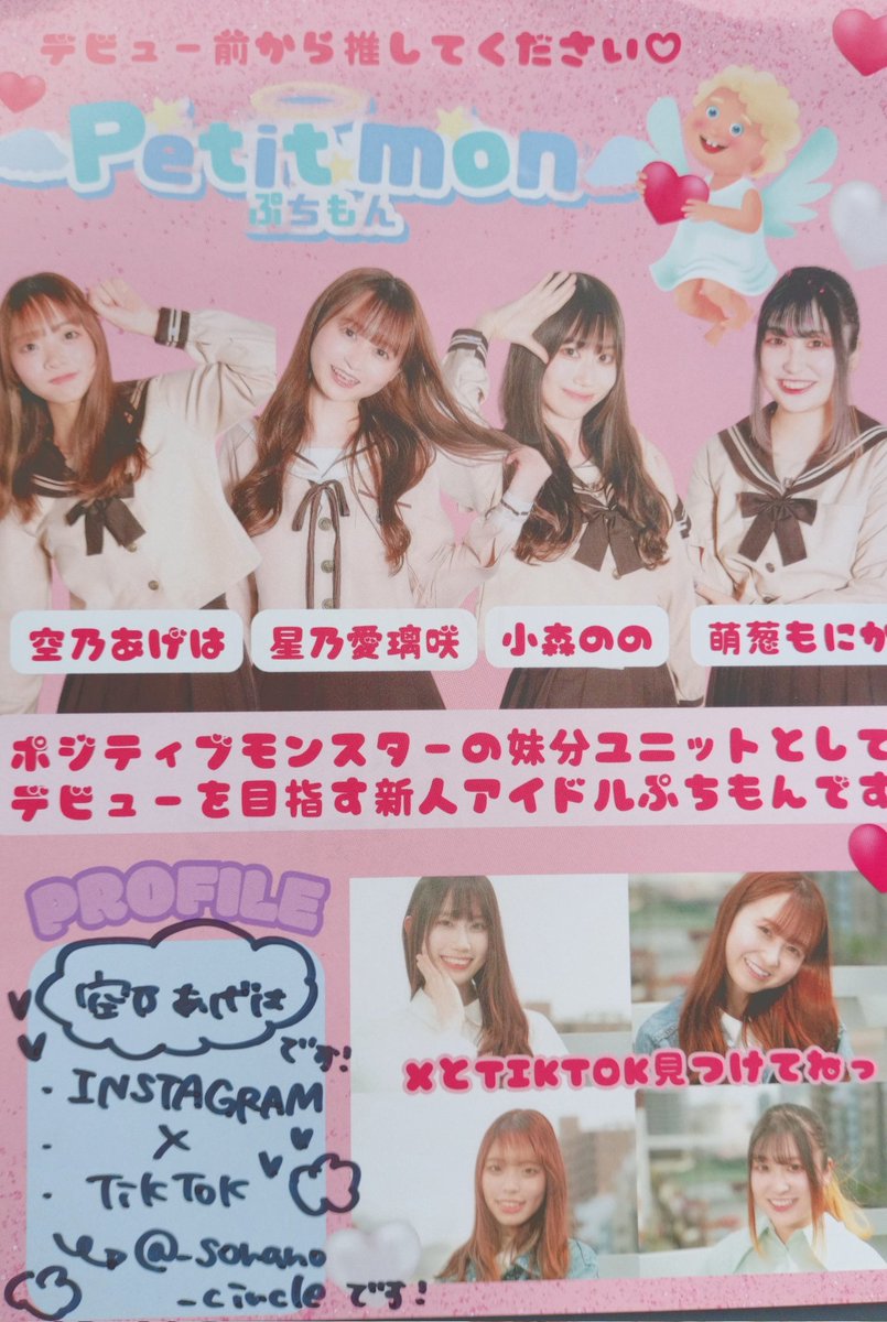 kayap_wiz's tweet photo. @moricircle @arisa25_circle @petitmon330 20240714(日)代々木Barbara
#PetitMon( #ぷちもん) #研修生 @moricircle
#空乃あげは #離れ目
#チェキ撮影
トーク中に見た時「春宮より(目が)離れてるぞ!」ってかんがえてました(笑) https://t.co/ATtEZSZ6sW