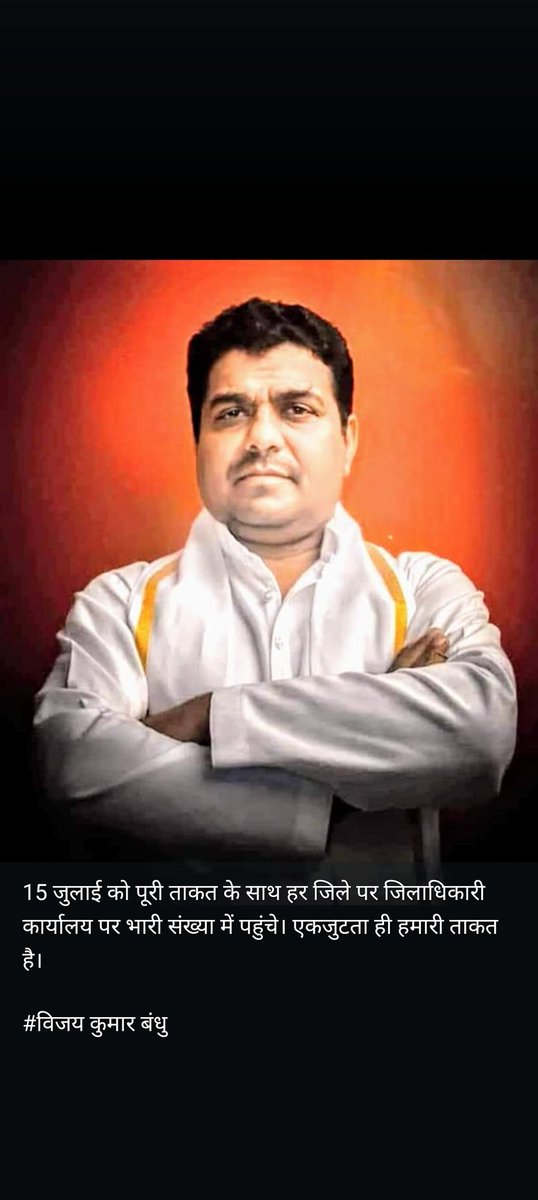 जागो सरकार जागो
शिक्षको को मूलभूत सुविधाएं उपलब्ध कराइए 
Create the best working atmosphere to attract the sharpest mind to this noble profession.

#NoInfraNoAttendance
#standwithupbasicteachers
#मांगो_के_सम्मान_में
#शिक्षक_है_मैदान_में
#boycottOnlineAttendance