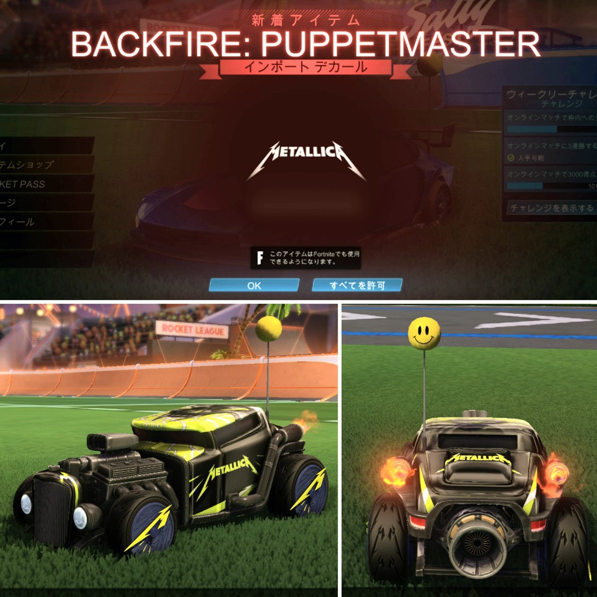 Rockn69_KUROCK's tweet image. 【ロードを極めよ】
メタリカクエスト、クルマ #BACKFIRE  やデカールが貰えるやーつ。最後まで残ってたブースト50%以上スタートが地味に難かった😂もちろんロケリーにも反映されてる🤗色は黄色以外もできます🎵
#ロケットリーグ #Metallica
#ロケットレーシング #PUPPETMASTER
#フォートナイト #C5S3