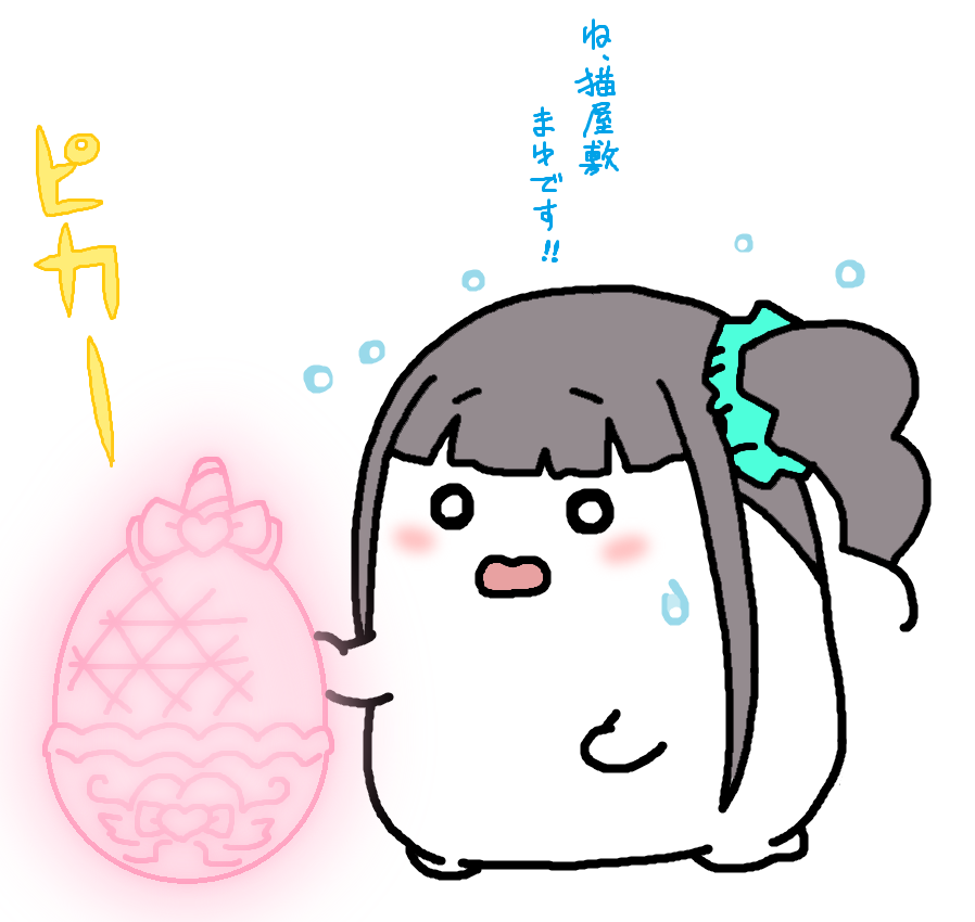 【今週の猫屋敷まゆちゃん】 「ニコガーデン」を作った「ニコさま」が卵の姿で復活! 一体どうしたら孵化するのか判らないけれど、一先ずみんなで温めてお世話をすることにしたようです・・・♪ #わんぷり #precure