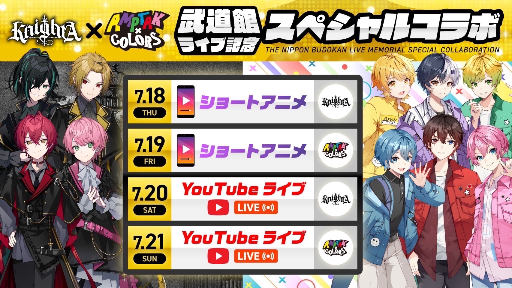 AMPTAKxCOLORS(アンプタックカラーズ) on X: 