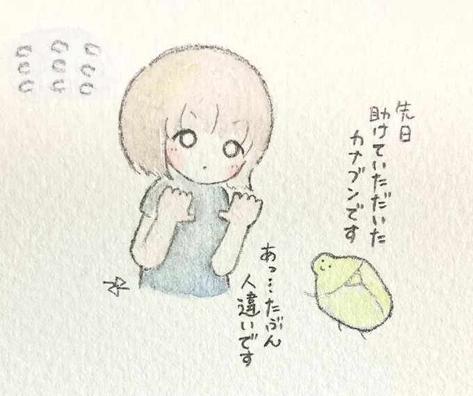 玄関で出待ちされてました🚪 