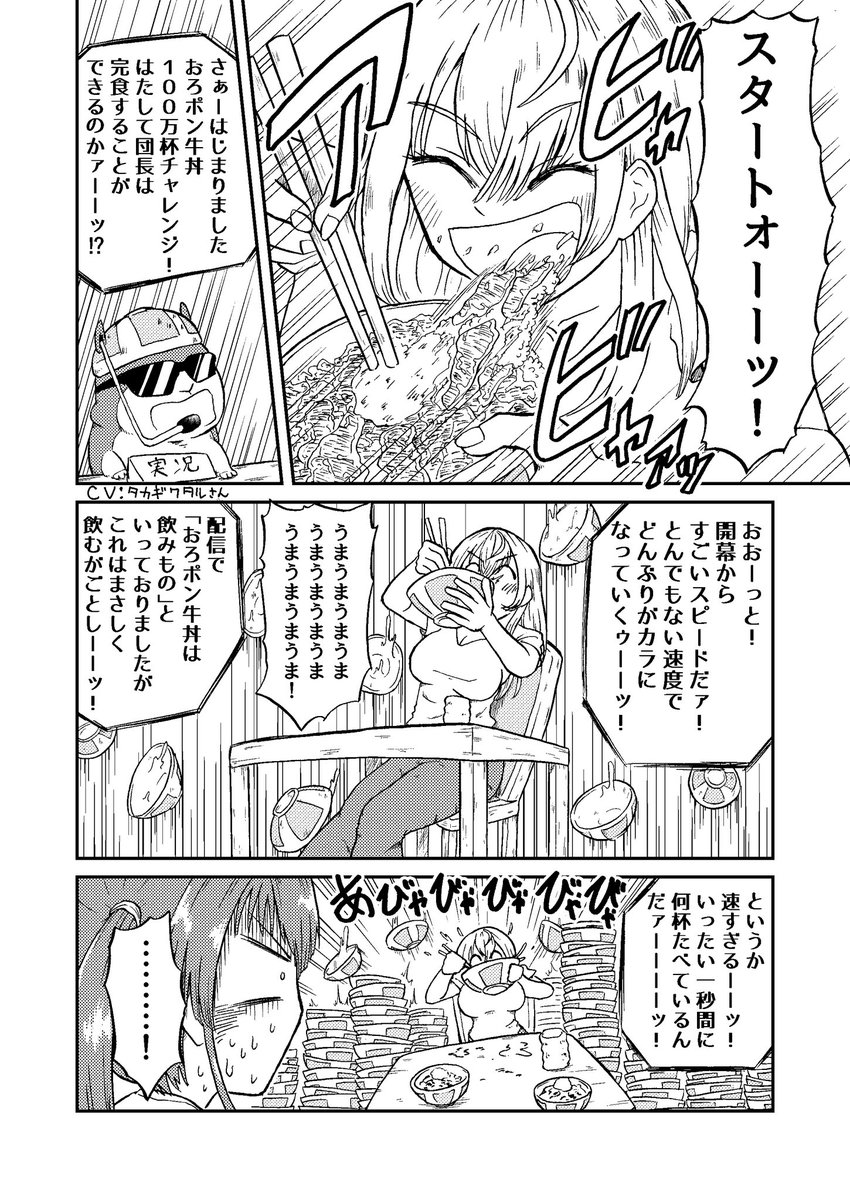 おろポン牛丼のまんが描きました。

「マスターオブキングオブおろポン牛丼食べ太郎」の巻
(1/4)

#ホロぽん飯テロ部キャンペーン #味ぽんFA #ノエラート #マリンのお宝 