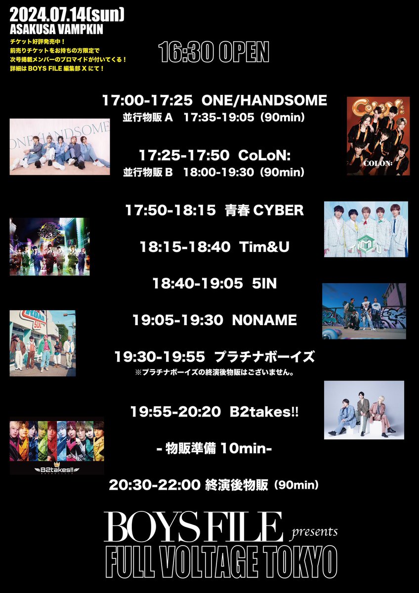 本日は浅草VAMPKINにて『BOYS FILE presents FULL VOLTAGE TOKYO』に出演します⚡️

ONE/HANDSOMEの出番はトップ17時00分から☝️
1曲目のみ撮影可能です📱

#ワンサム
#ONEHANDSOME
