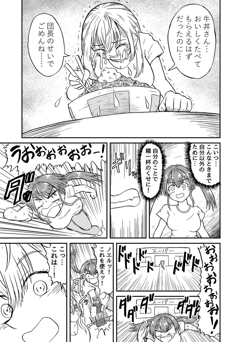 (2/4) 