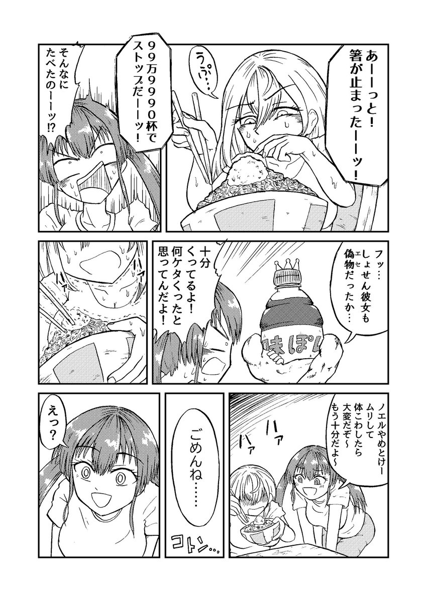 (2/4) 
