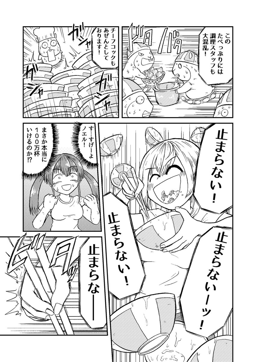 (2/4) 