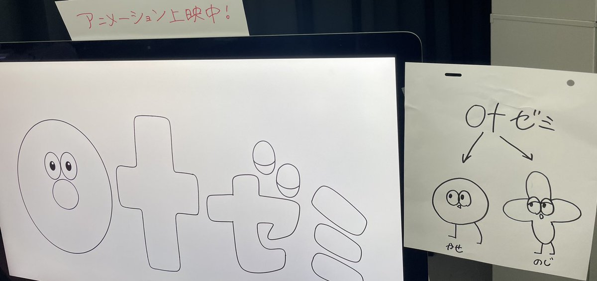 #叶ゼミ のロゴはゼミ生の方が作って下さいました。
「◯」が「かせ」、「+」が「のじ」という名だそうです🤗 