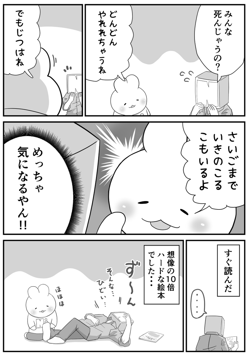 (2/2)
物語中に、生存を信じて互いの手を握りあいながらあえて最後までフライパンに残る選択をする兄弟ソーセージがいるんですけど、その子達の末路が個人的に一番心にきました・・・ 