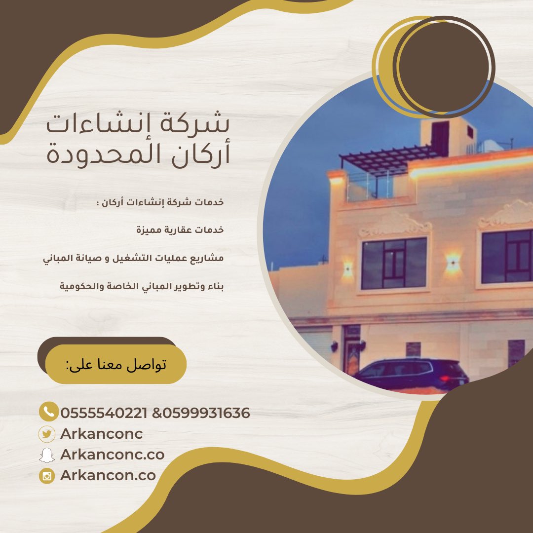 #ترامب #عقارات_مكة