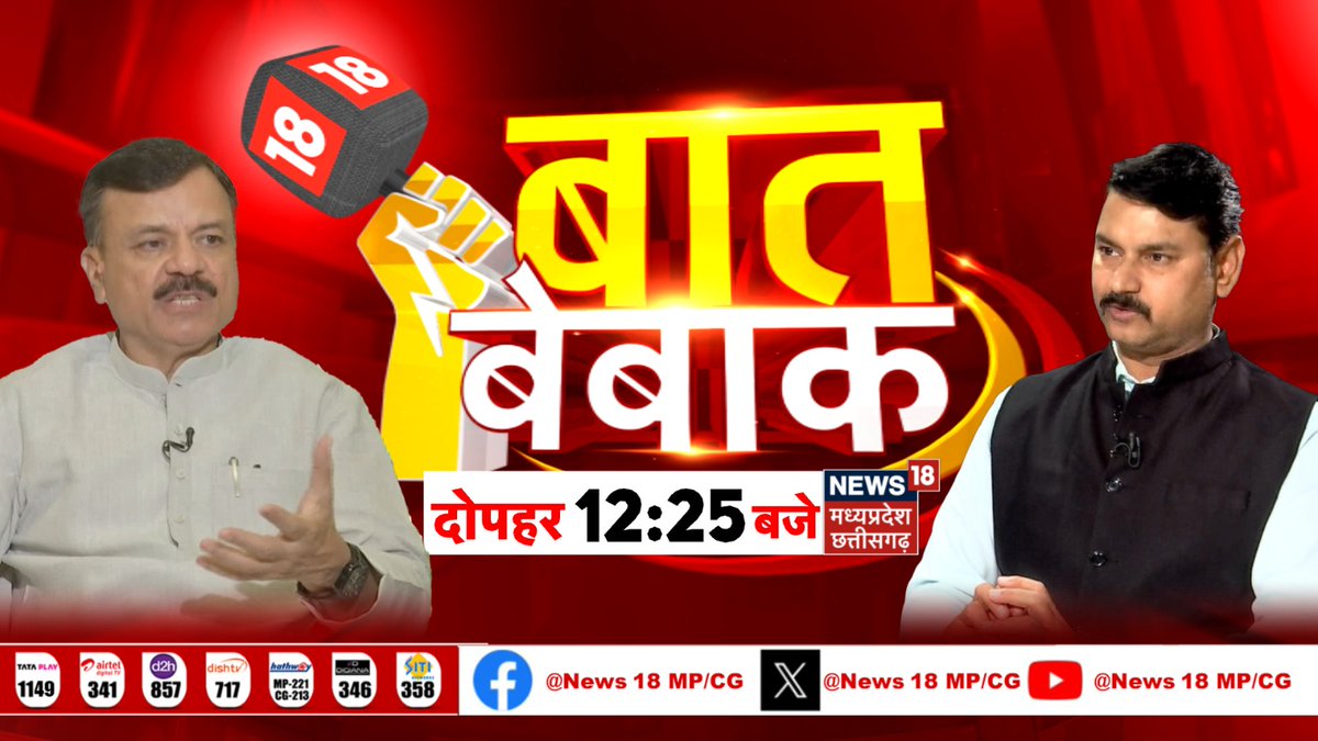 News18MP's tweet photo. एमपी में स्कूली शिक्षा का कायाकल्प
अब क्वालिटी एजुकेशन को बढ़ावा
क्या है राव उदयप्रताप का चुनावी जीत मंत्र ?
न्यूज़ 18 पर कैबिनेट मंत्री राव उदयप्रताप सिंह
बात बेबाक
देखिए दोपहर 12:25 PM
न्यूज़ 18 मध्यप्रदेश/छत्तीसगढ़ पर
@udaypratapmp
#MadhyaPradeshWithNews18 https://t.co/OEzxj8iIyq