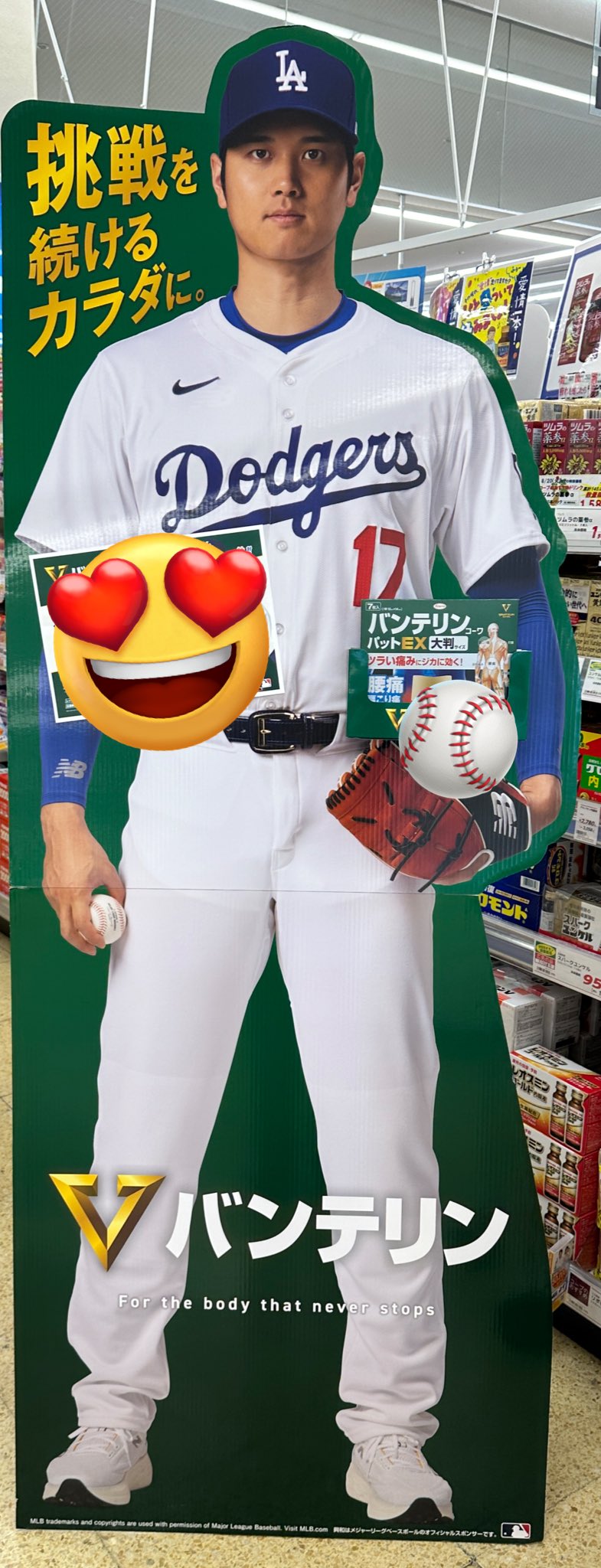 大谷翔平 等身大パネル バンテリン