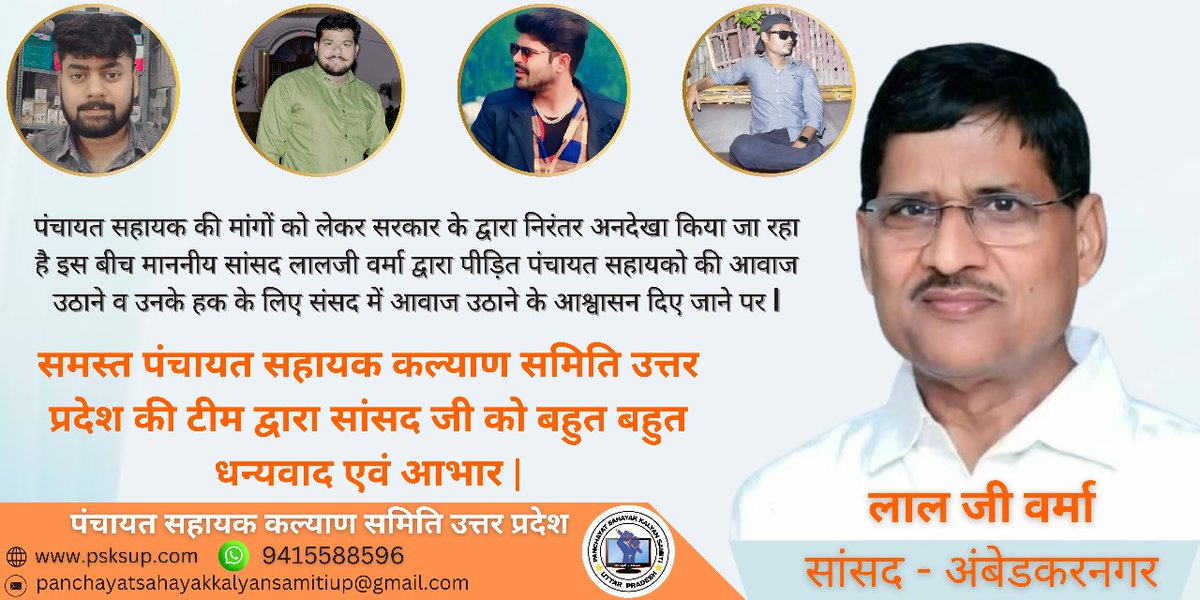 PSKS_UP's tweet photo. पंचायत सहायकों का मानदेय बढ़ाया जाए, ₹6000 में परिवार का गुजारा करना संभव नहीं है। माननीय योगी जी, पंचायत सहायकों को नियमित कीजिए। #अल्प_मानदेय_6000
#पंचायत_सहायक_कल्याण_समिति @PSKS_YOGESHWAR @pssupgoswami @yugantar2311 @Bihar_ke_lala https://t.co/6cKqhXaOhH