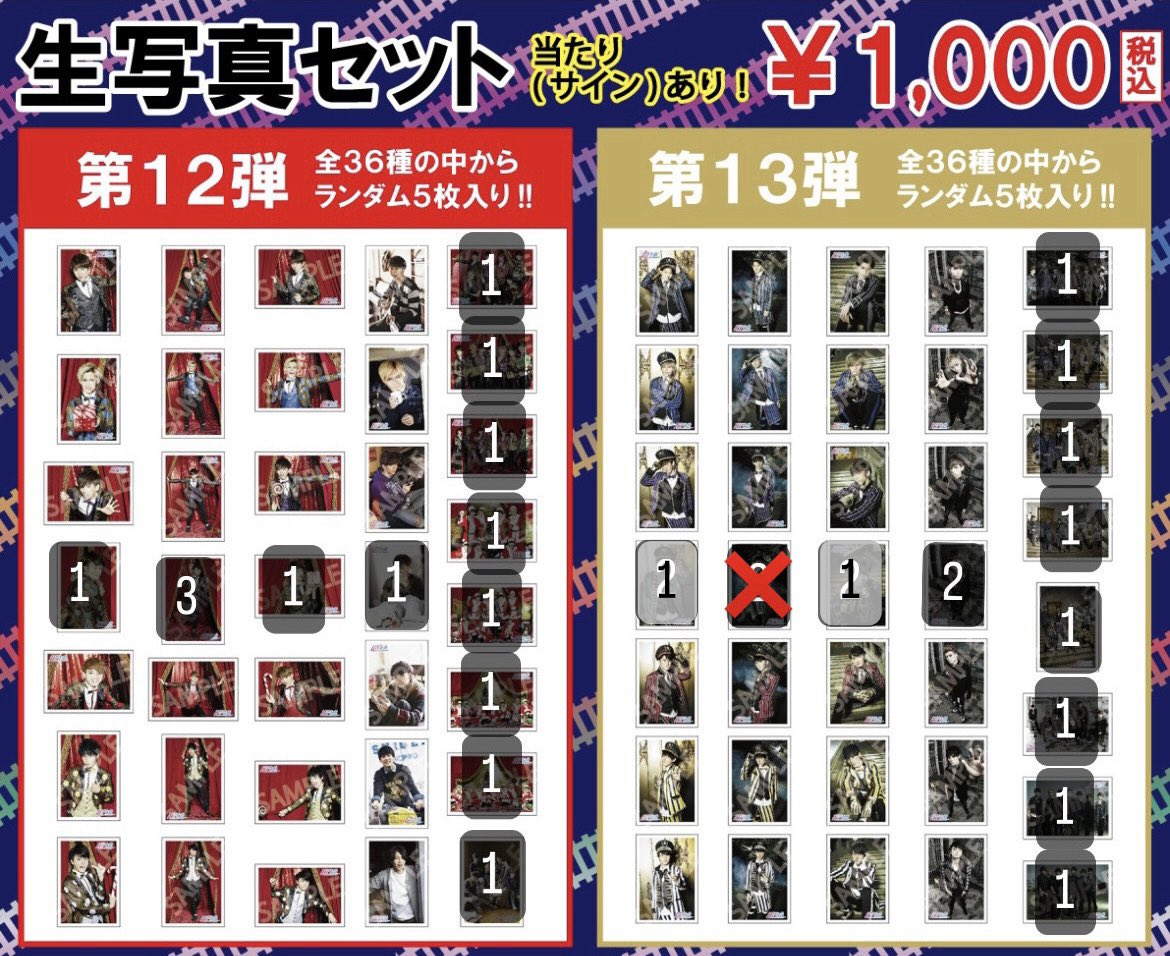 超特急 生写真 ユーキ ソロ 連結 集合 超特急 生写真 ユーキ ソロ 連結 集合 超特急 生写真 ユーキ ソロ 連結