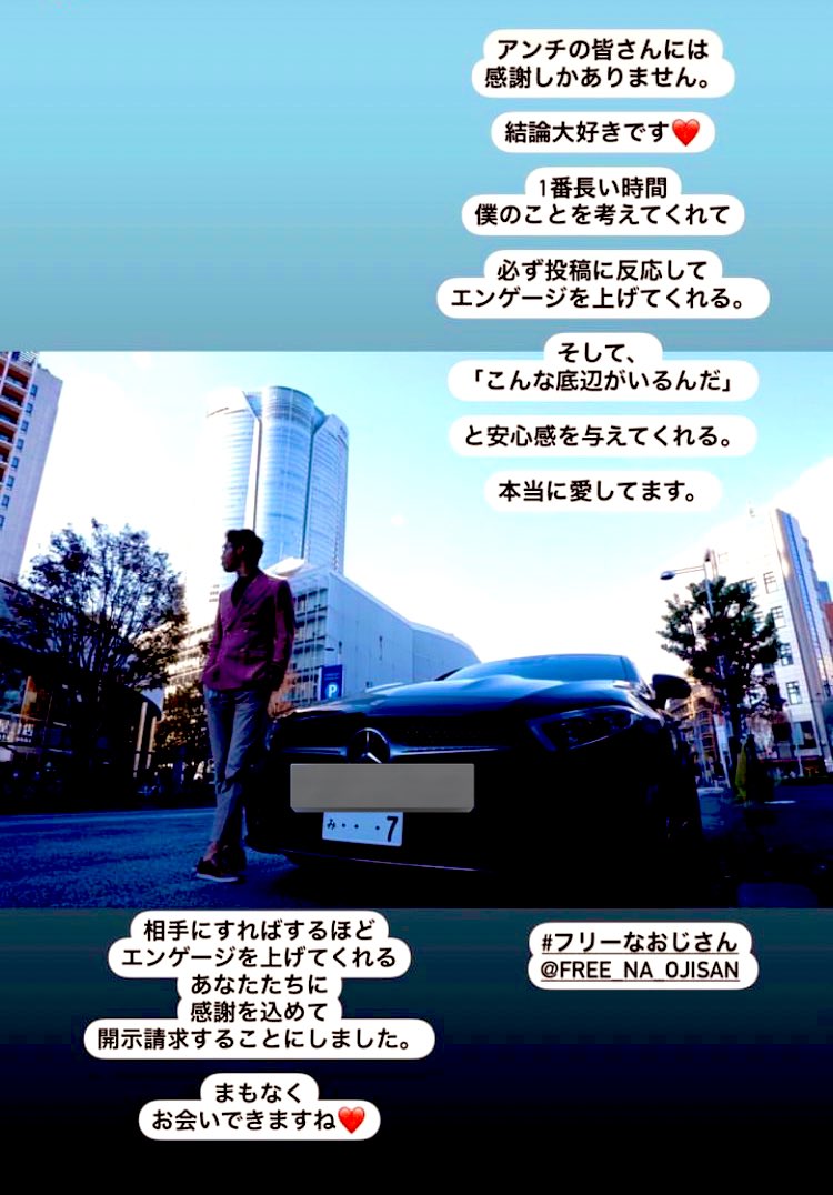 i___am___wasabi's tweet photo. 💥Pioneer社長💥
奥寺 容疑者(28)

【アンチの皆様に感謝】
【アンチは底辺】
【アンチを愛してる】
でも
【アンチに開示請求する】

お前、開示請求どころか逮捕されとるやろ
被害者を小馬鹿にした罰を償え
#Pioneer #president #More
#monolith #HHホールディングス
#拡散������ https://t.co/EG3NQ7V4uh