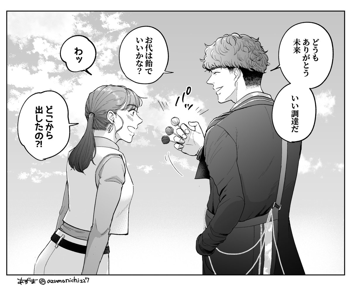 あずま様 あずま ZX 2K BOOST 2.0／サッカーショップKAMO