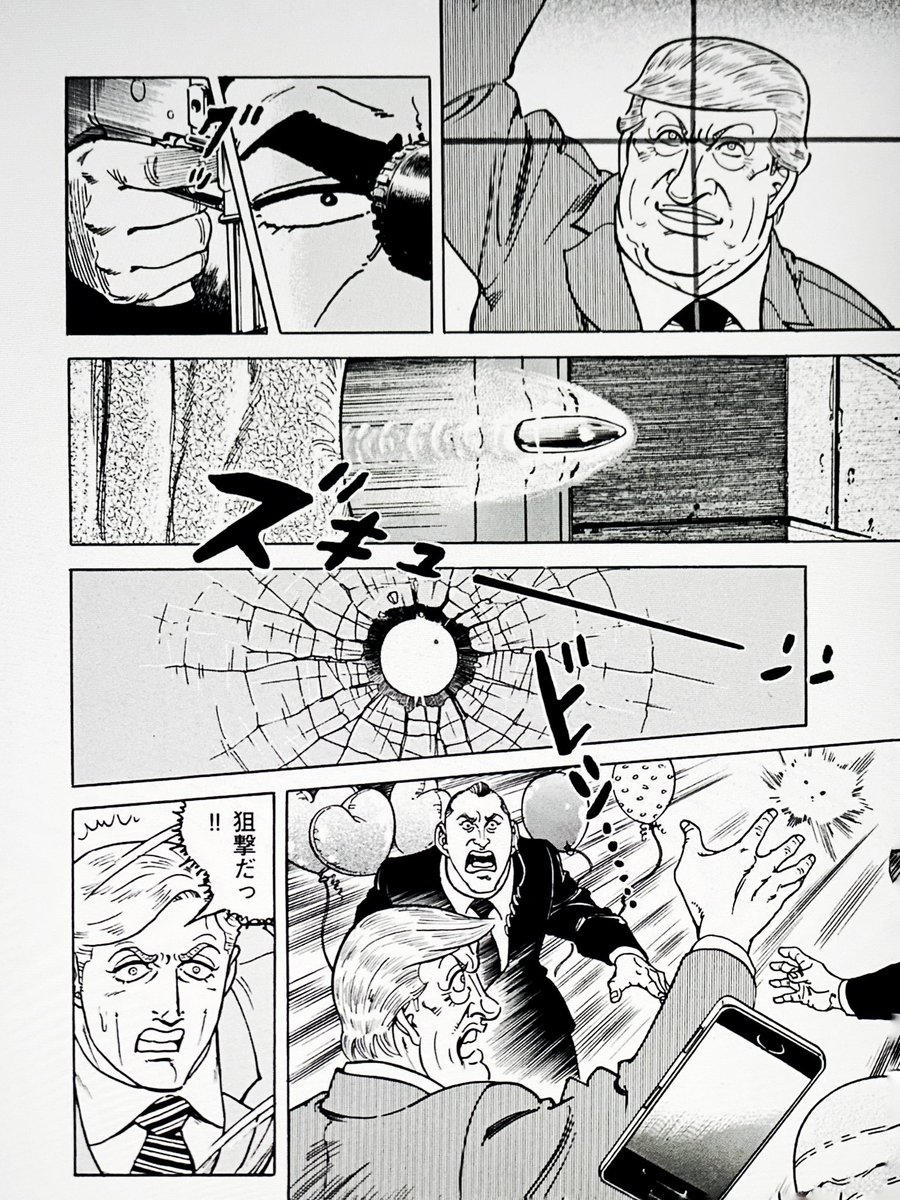 ZanEngineer's tweet photo. 【悲報】トランプ氏 銃撃事件、ゴルゴ13最新話で予言していた　　　

マンガでは、このあと支持率が上昇。ゴルゴだったら、あの頬をかすめる銃撃を自作自演できるけど、他のスナイパーには無理だろうな。そもそもゴルゴだったらシークレットサービスには仕留められない。 https://t.co/dbS2nigTXB