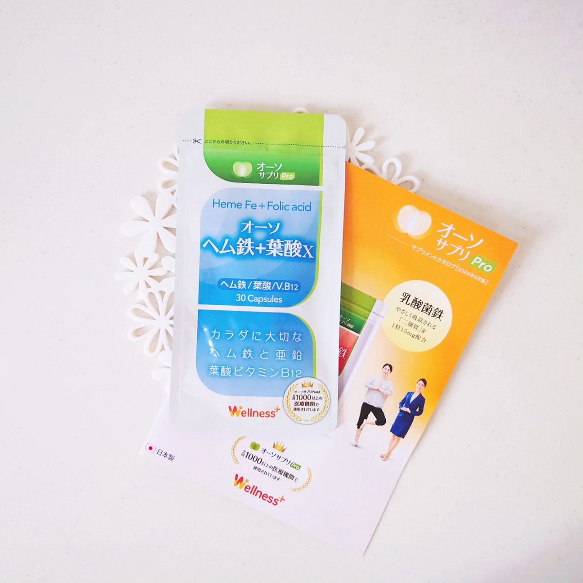 3個セット！オーソサプリ オーソヘム鉄＋葉酸X 90粒 3個セット！オーソ