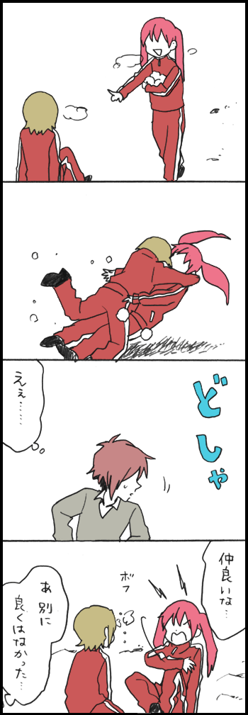 「堀さんと宮村くん」554話『雪景色』 1/3 