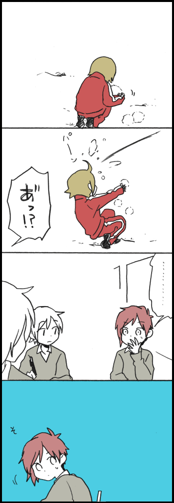 「堀さんと宮村くん」554話『雪景色』 1/3 