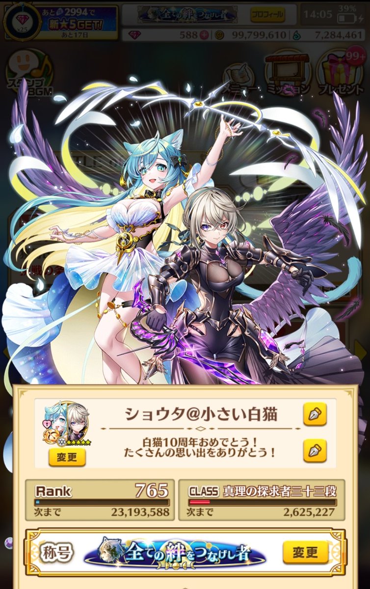 Small_WhiteCat's tweet photo. #白猫プロジェクト  
#いいねとリツイートした白猫勢をフォローする
白猫プレイヤーの小さい白猫(ちいねこ)です！
好きなキャラはエレノアとガルガです！！
多くの白猫プレイヤーと出会いたいです！
気軽に返信などをしてくれるととても嬉しいです！
皆さんよろしく！ https://t.co/eaDqZnMeif