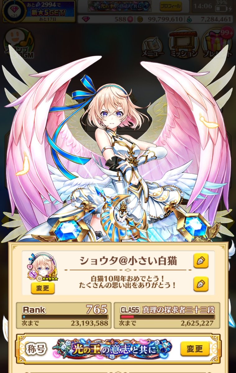 Small_WhiteCat's tweet photo. #白猫プロジェクト  
#いいねとリツイートした白猫勢をフォローする
白猫プレイヤーの小さい白猫(ちいねこ)です！
好きなキャラはエレノアとガルガです！！
多くの白猫プレイヤーと出会いたいです！
気軽に返信などをしてくれるととても嬉しいです！
皆さんよろしく！ https://t.co/eaDqZnMeif
