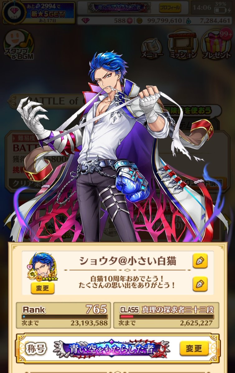 Small_WhiteCat's tweet photo. #白猫プロジェクト  
#いいねとリツイートした白猫勢をフォローする
白猫プレイヤーの小さい白猫(ちいねこ)です！
好きなキャラはエレノアとガルガです！！
多くの白猫プレイヤーと出会いたいです！
気軽に返信などをしてくれるととても嬉しいです！
皆さんよろしく！ https://t.co/eaDqZnMeif