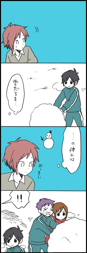 「堀さんと宮村くん」554話『雪景色』 2/3 