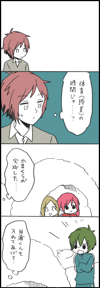「堀さんと宮村くん」554話『雪景色』 2/3 