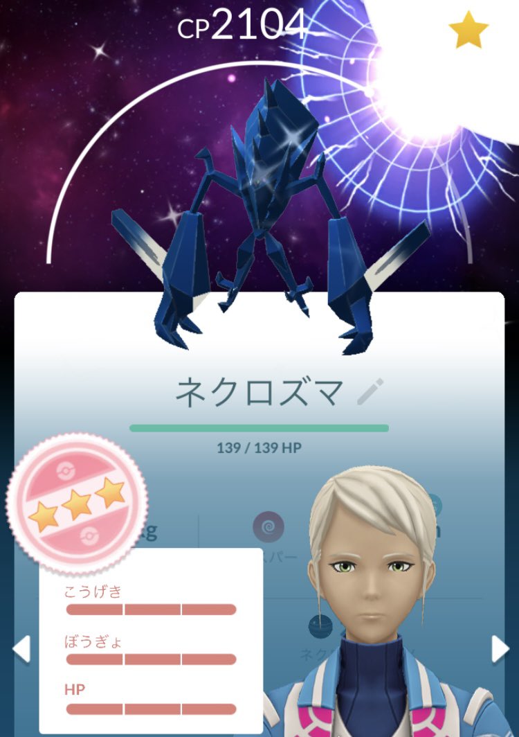 Garapooke's tweet photo. 💯🥳💯🥳💯🥳💯🥳💯🥳

待って待って待って待って！！！
背景  ‼️   色違い  ‼️  個体値100‼️

💯🥳💯🥳💯🥳💯🥳💯🥳

#ポケモンGO
#pokemonGO
#ネクロズマ
#300戦以上やりました🫠
#めちゃくちゃ嬉しい😭😭😭 https://t.co/QSu2RJc81z