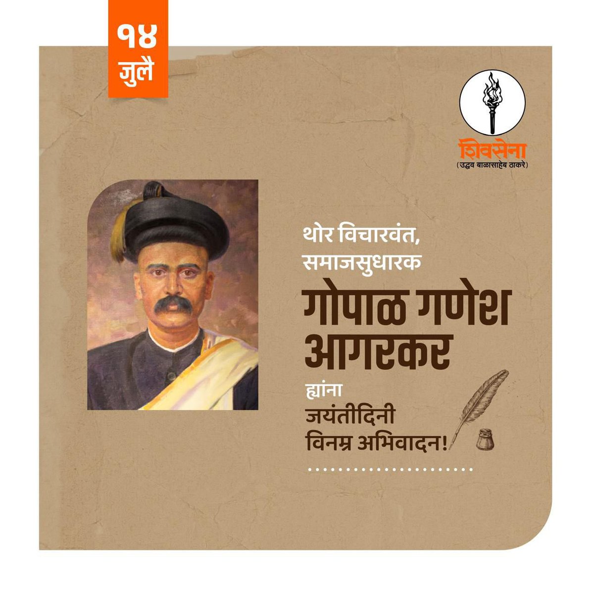 Aaditya Thackeray tweet media