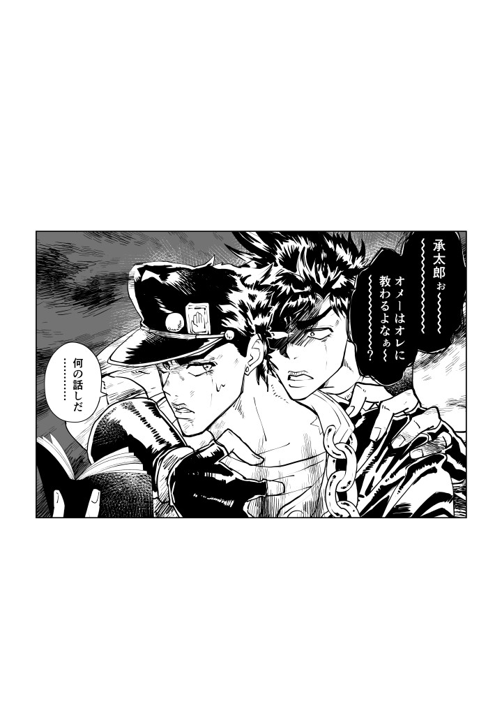 人徳 ※1～6混部 