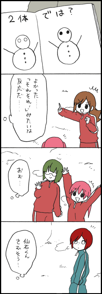 「堀さんと宮村くん」554話『雪景色』 3/3 